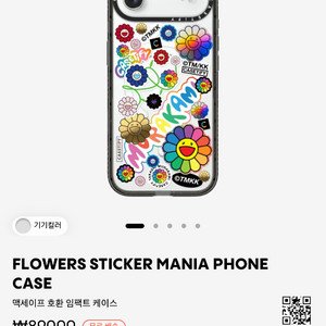 (미개봉 새상품)아이폰 air 케이스티파이 무라카미 다카시 케이스 이미지