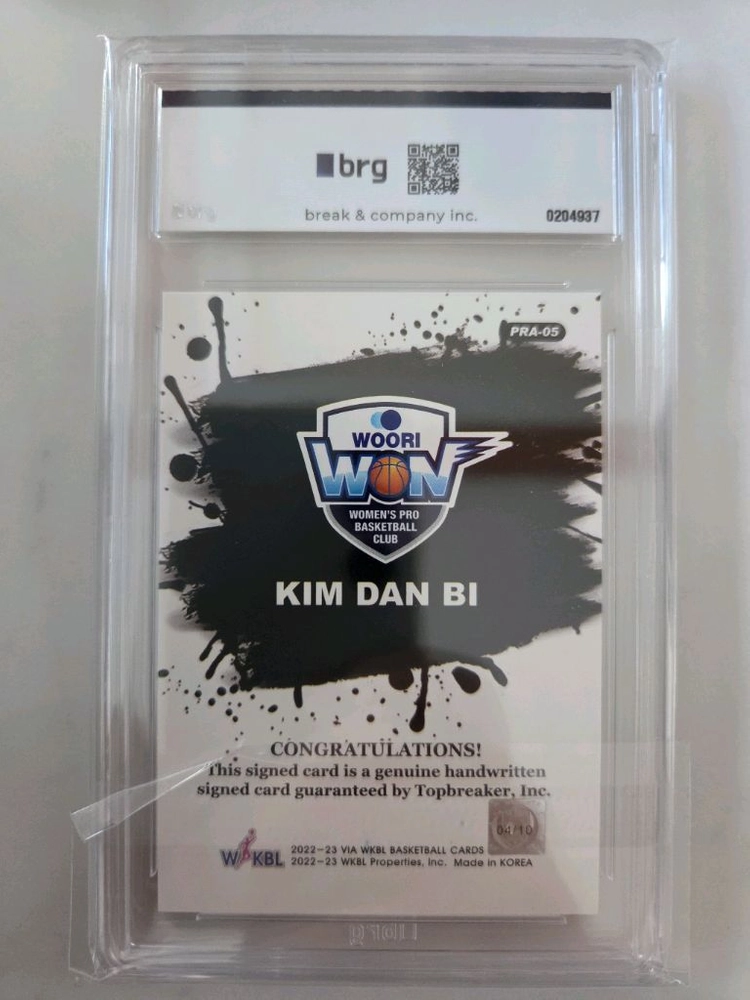 WKBL 여자농구 김단비 10한정 친필 싸인 BRG10 등급카드 이미지