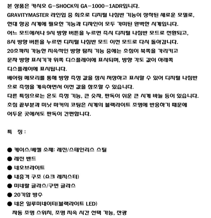 새제품) [CASIO G-SHOCK] GA-1000-1ADR 카시오 지샥 그래비티마스터 이미지