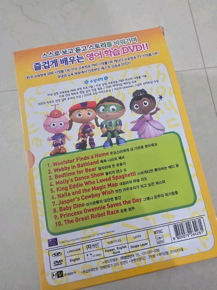 까이유 립프로그 슈포와이 DVD 전집 일괄 이미지