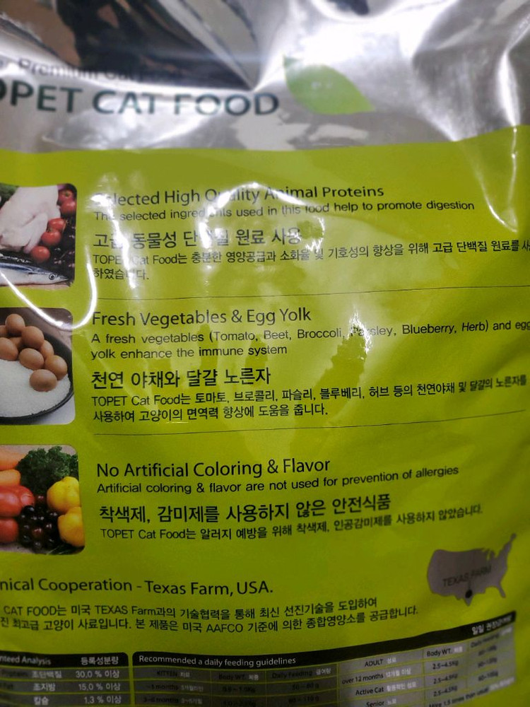 고양이사료8kg 이미지