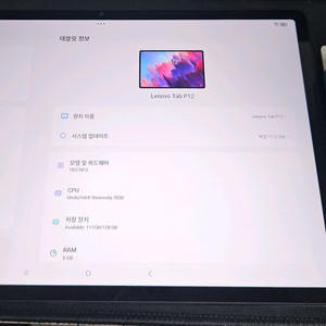 레노버 P12 12.7인치 128GB 태블릿 정발판 택포 이미지