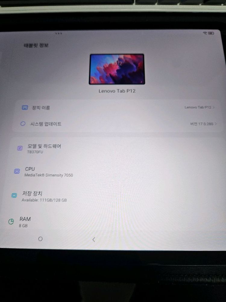 레노버 P12 12.7인치 128GB 태블릿 정발판 택포 이미지