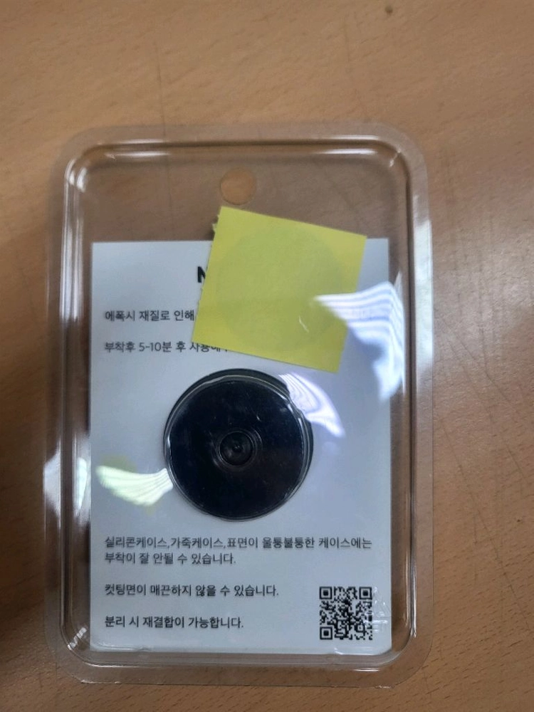 가르송티미드 그립톡 제주에디션 판매 합니다 이미지