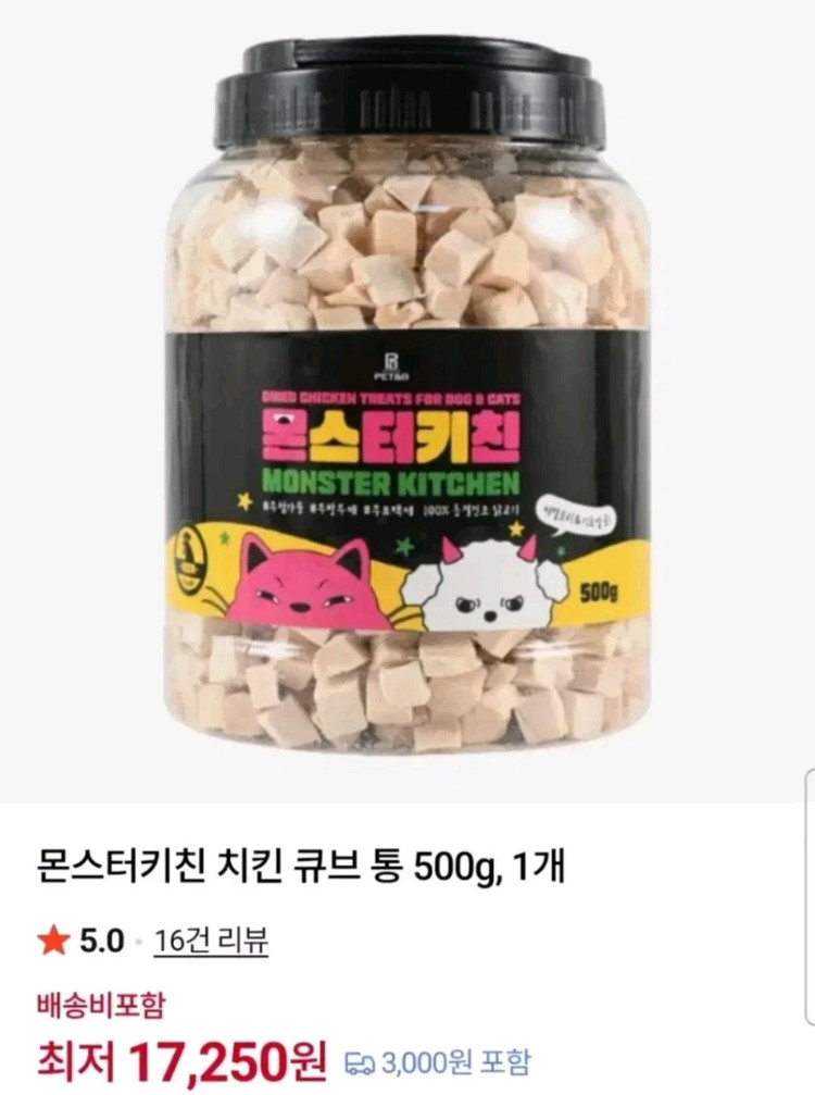 반려동물 동결건조 간식800그람 일괄 이미지