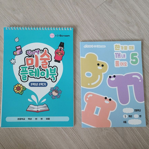 (새상품) 유아동 미술 플레이북 이미지