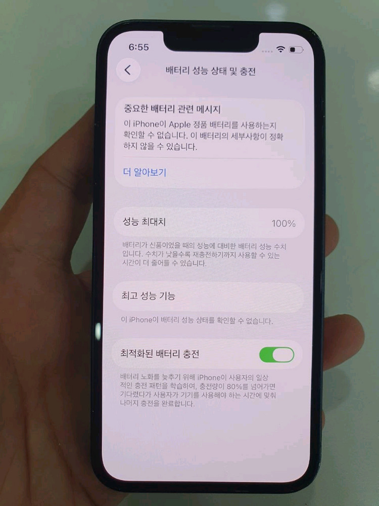 아이폰13미니128G 무잔상 중고폰 공기계 이미지