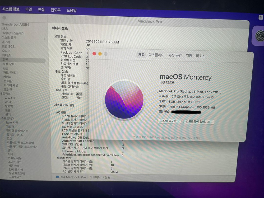 2015 맥북프로 13인치 이미지