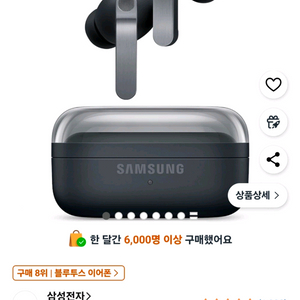 버즈4 프로 새상품 미개봉 이미지