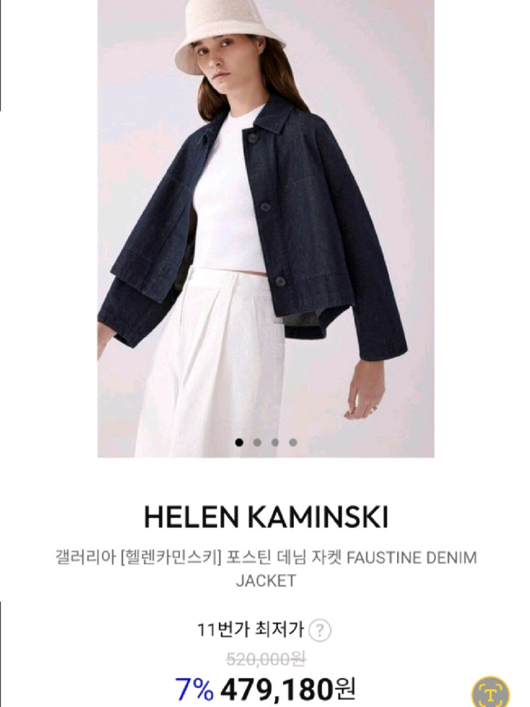 헬렌카민스키 포스틴 데님자켓 핑크 미듐 새상품 이미지