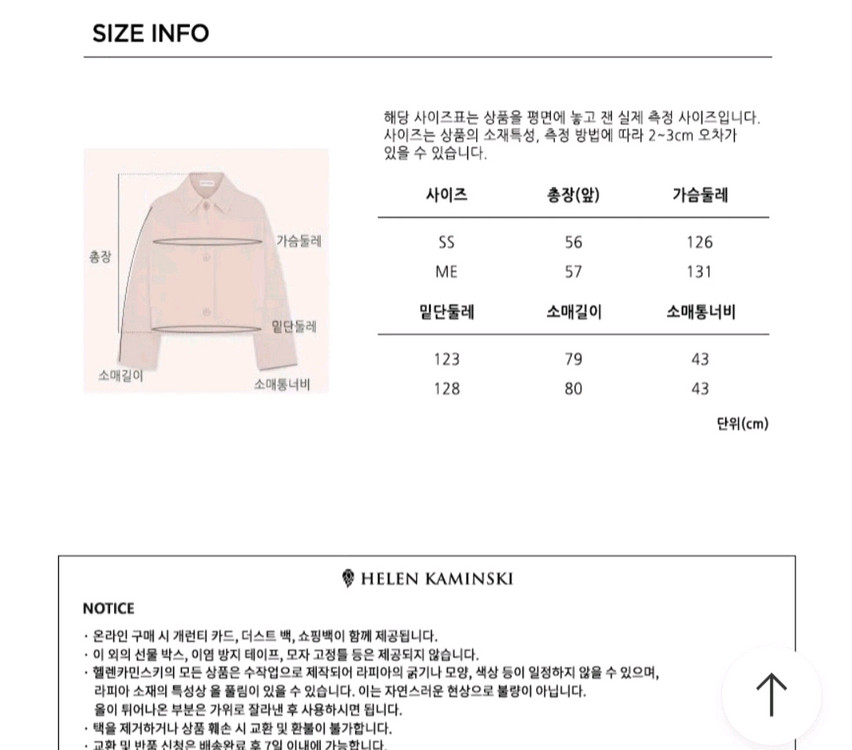 헬렌카민스키 포스틴 데님자켓 핑크 미듐 새상품 이미지