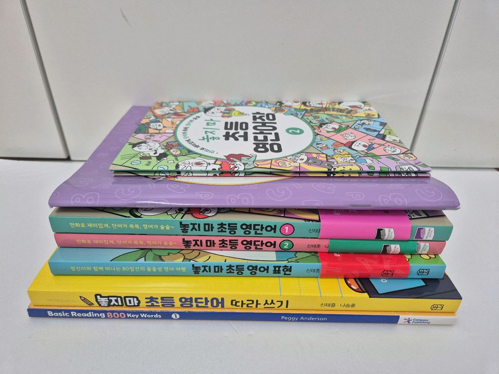 택포) 새상품 놓지마 영단어 등 일괄 이미지