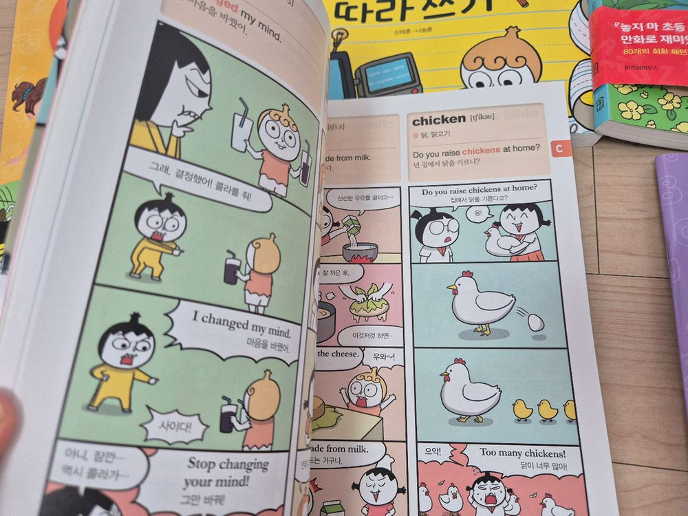 택포) 새상품 놓지마 영단어 등 일괄 이미지