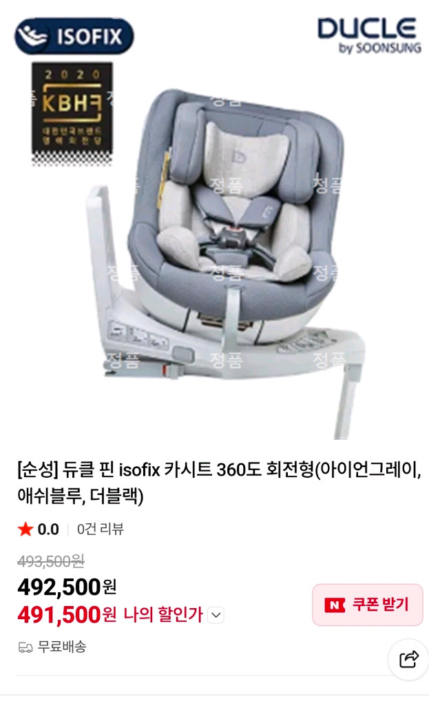 순성 카시트 360도 회전형 이미지