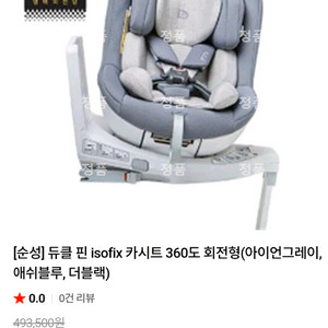 순성 카시트 360도 회전형 이미지