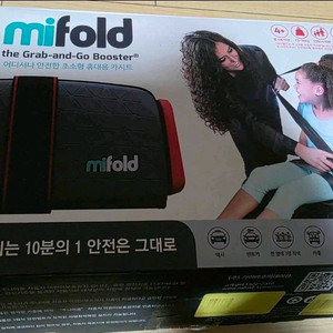 해외 휴대용) mifold 미폴드 (마이폴드)휴대용 카시트 이미지