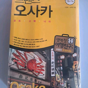 일본 오사카 여행 정보 컬러서적 이미지
