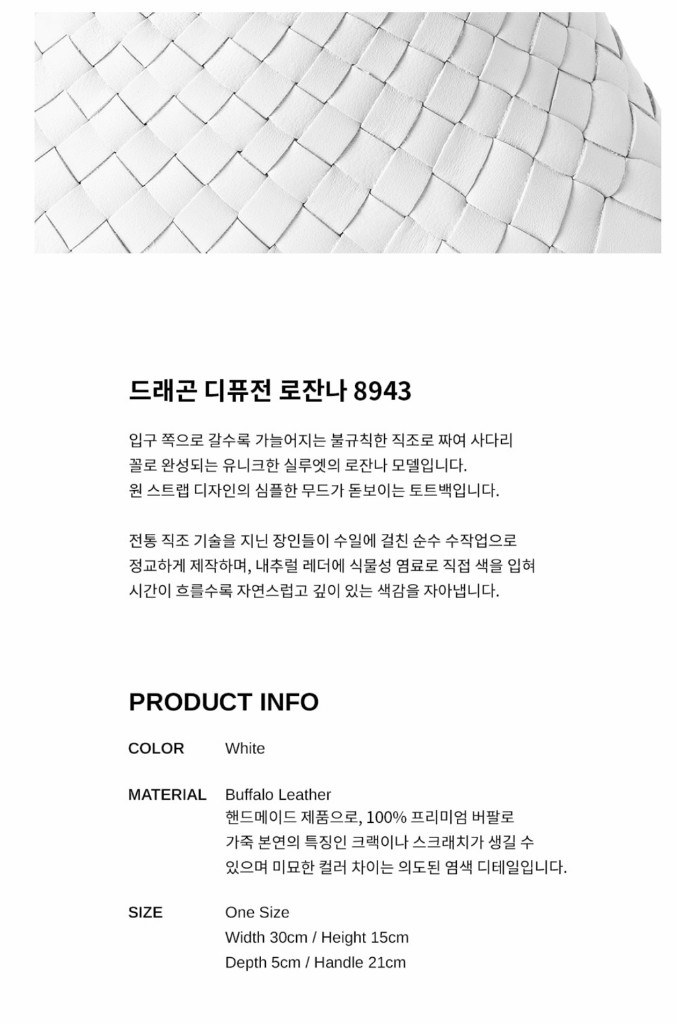 새상품) 드래곤디퓨전 로잔나 숄더백 화이트 8943 이미지