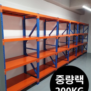 중량랙 철제선반 조립식앵글 무볼트 물류 창고 선반 출장시공가능 이미지