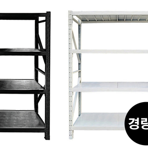 화이트 중량랙 산업용 철제선반 독립형 조립식 앵글 창고 선반 이미지