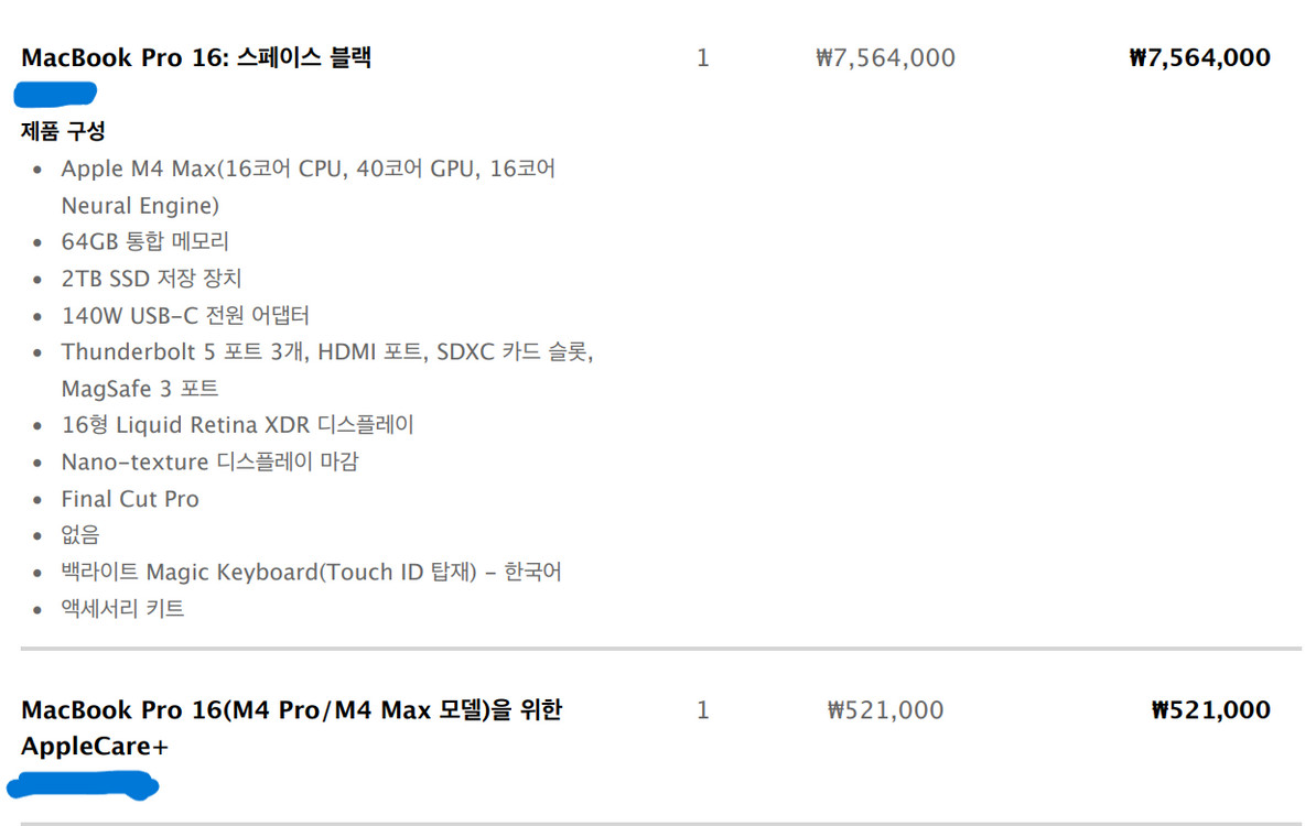 맥북프로16인치 M4 Max(16코어CPU/40코어GPU/2TB/애플케어28년8월)팝니다 이미지