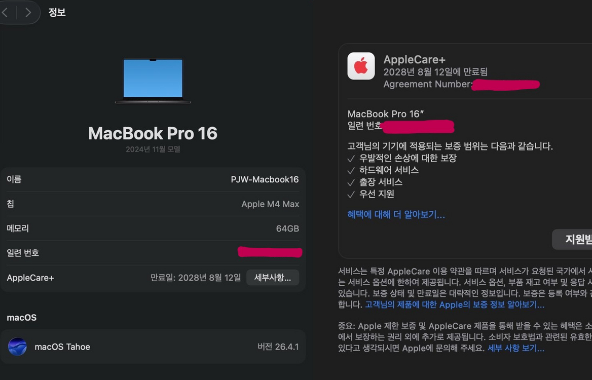 맥북프로16인치 M4 Max(16코어CPU/40코어GPU/2TB/애플케어28년8월)팝니다 이미지