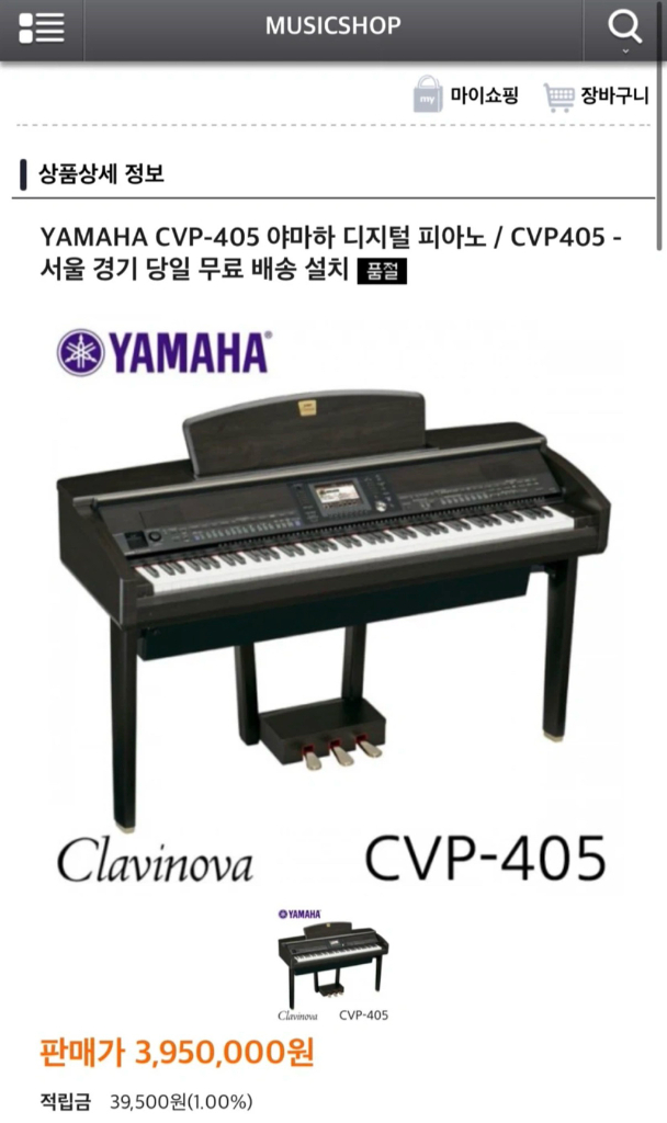 야마하 클라비노바 전자 피아노 cvp-405 급처 이미지