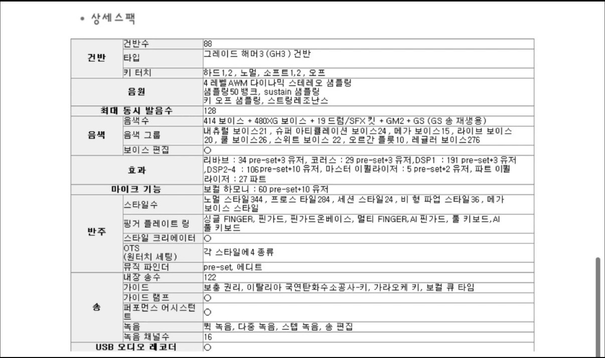 야마하 클라비노바 전자 피아노 cvp-405 급처 이미지