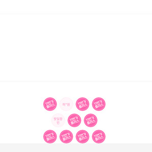 11번가패밀리모집 이미지