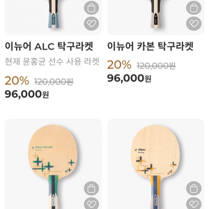 티밸런스 라켓모음(윤홍균선수)할인가문의요 이미지