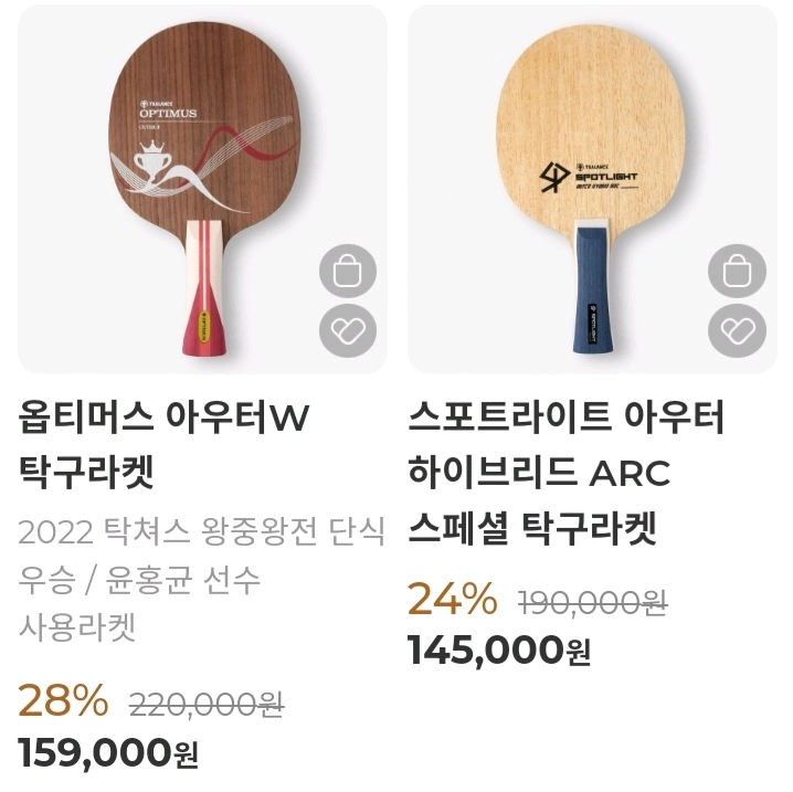 티밸런스 라켓모음(윤홍균선수)할인가문의요 이미지