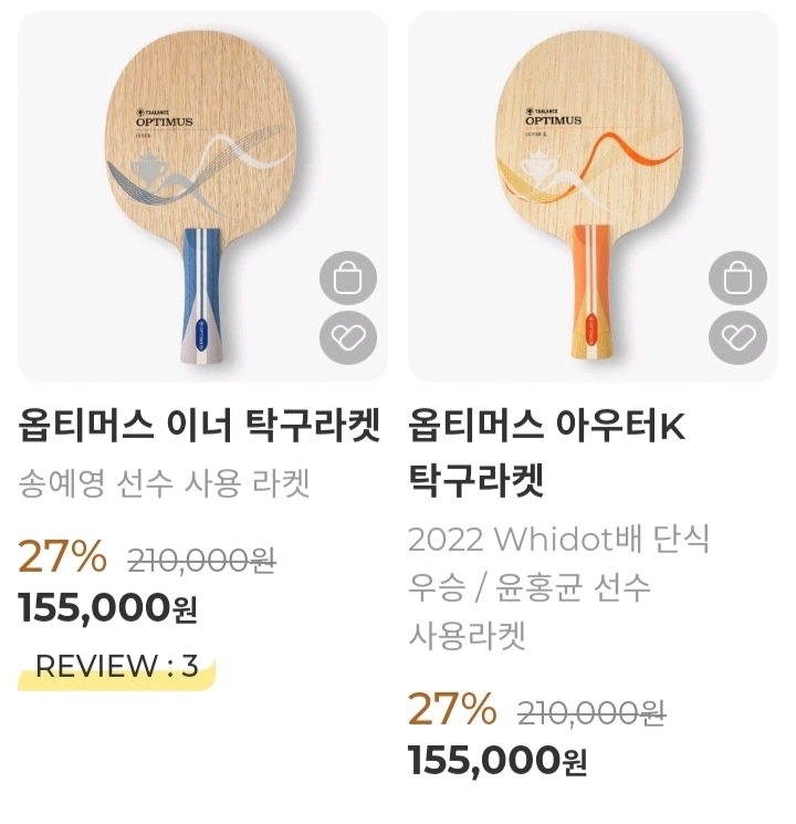 티밸런스 라켓모음(윤홍균선수)할인가문의요 이미지