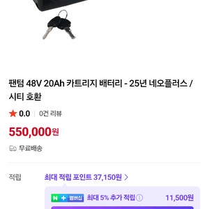 48V 20Ah 전기자전거 배터리 이미지