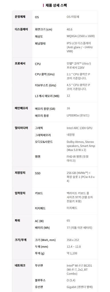 LG전자 2025년형 그램 프로 AI 16인치 코어 Ultra5 초경량 이미지