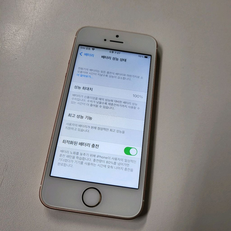 카메라 무음폰 아이폰 SE1 로즈골드 A급 팝니다 이미지