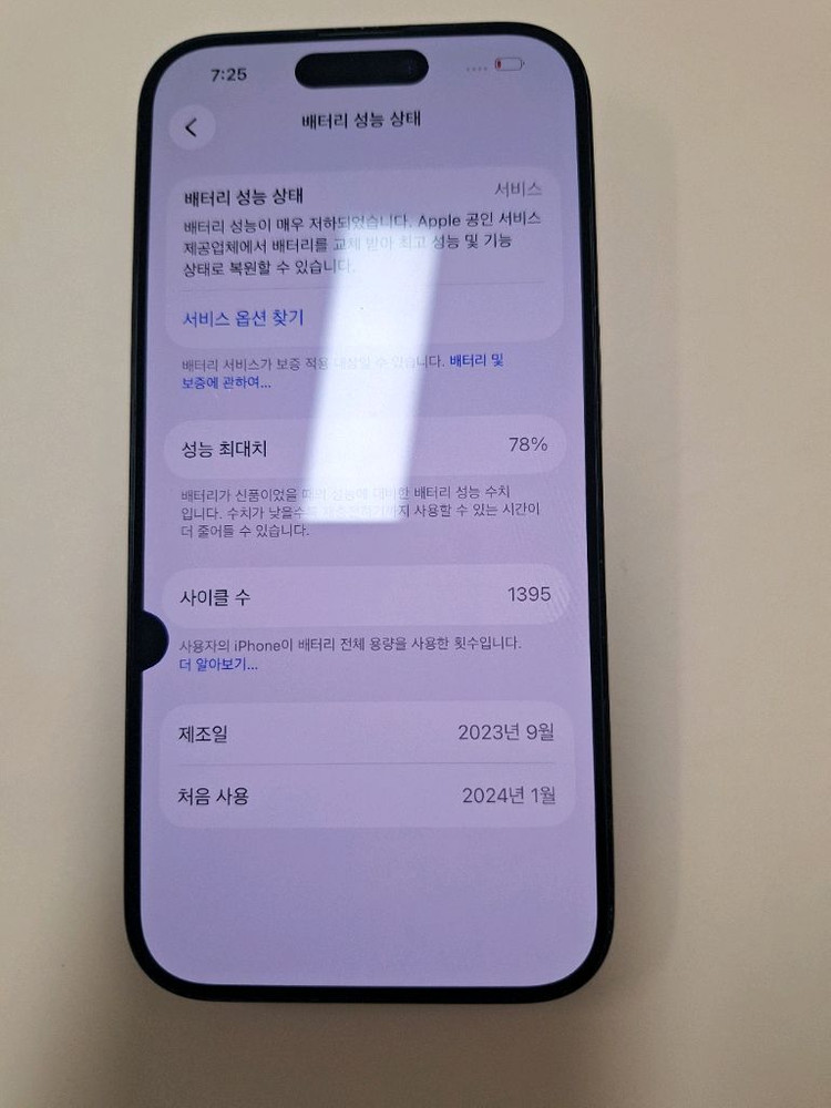 아이폰15프로 256기가 블루티타늄 이미지
