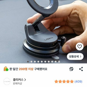 차량용 마그네틱 거치대 판매합니다. 이미지