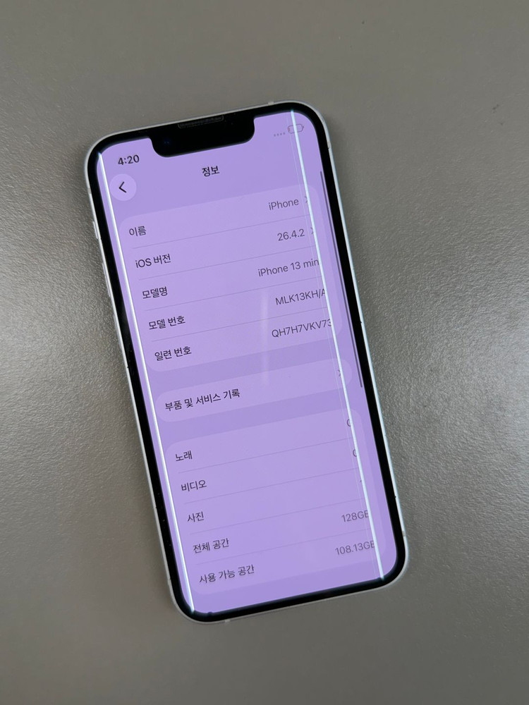 아이폰13미니 128G 스타라이트 미파손 가성비 단말기 17만원 판매해요 이미지