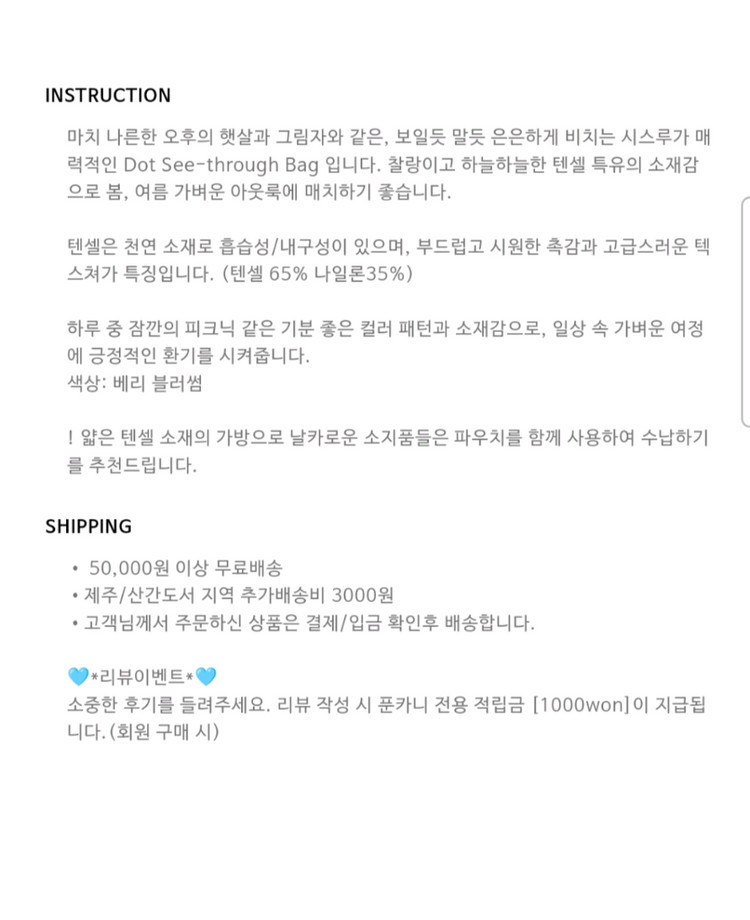 [새상품] 레드 도트 시스루 라벨 포인트 에코백 숄더백(정가2.6) 이미지