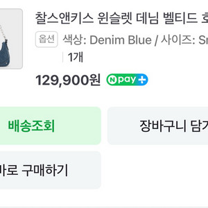 찰스앤키스 데님 숄더백 이미지