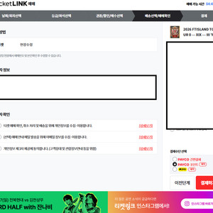 최대할인가, 명당자리) FT아일랜드 티켓 메인석 다수 양도 이미지