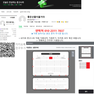 이상준쇼 - 상준카세 중앙센터 초명당석 양도 (1석~2연석 가능) 이미지