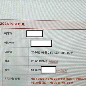최대할인가, 명당자리) 히게단 서울 콘서트 스탠딩/지정석 다수 양도 이미지