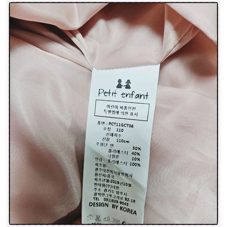 아동 트렌치 코트 쁘띠앙팡 [110] 이미지