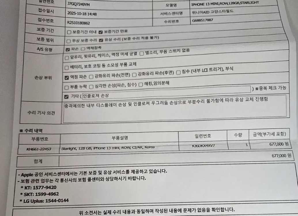 (애플공식리퍼)아이폰 13미니 128 스타라이트 100% 이미지
