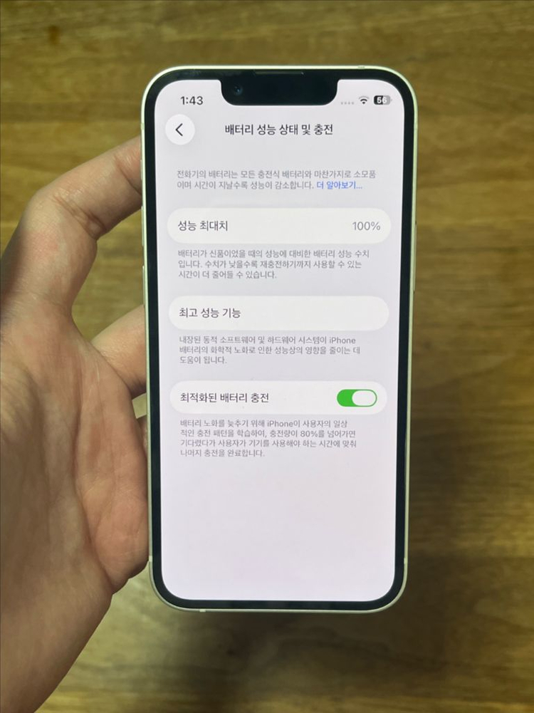 (애플공식리퍼)아이폰 13미니 128 스타라이트 100% 이미지