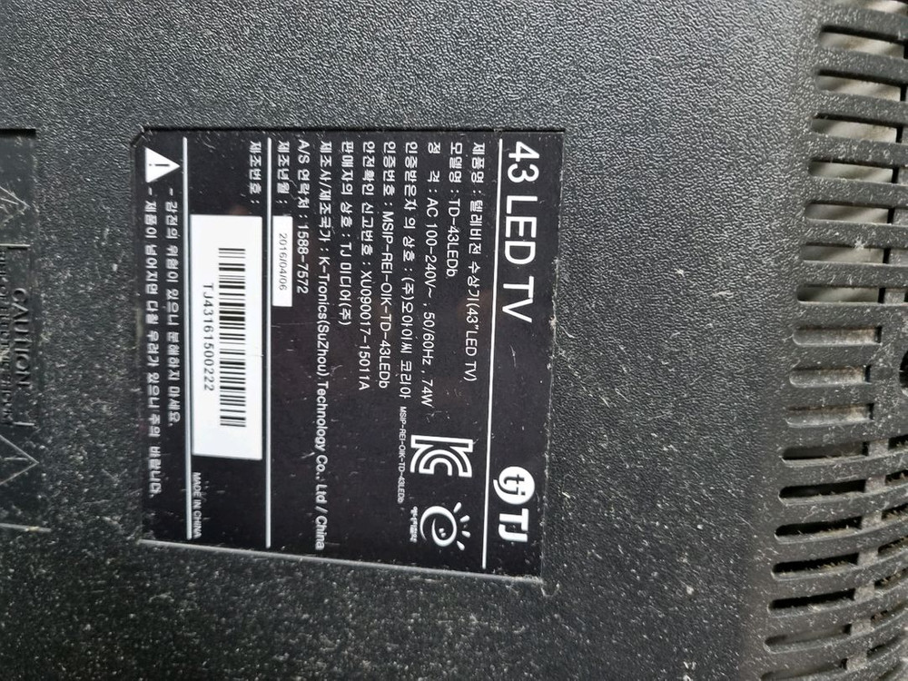 태진모니터43인치 LED TV 노래방모니터 이미지