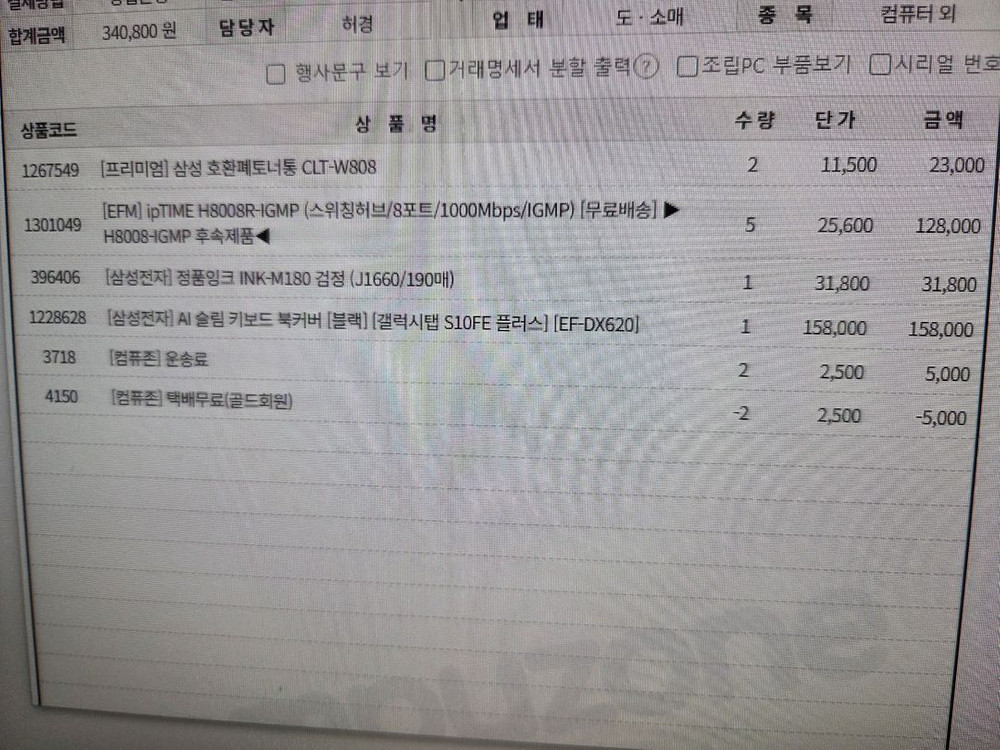 갤럭시탭S10FE 플러스 슬림 키보드 케이스 이미지