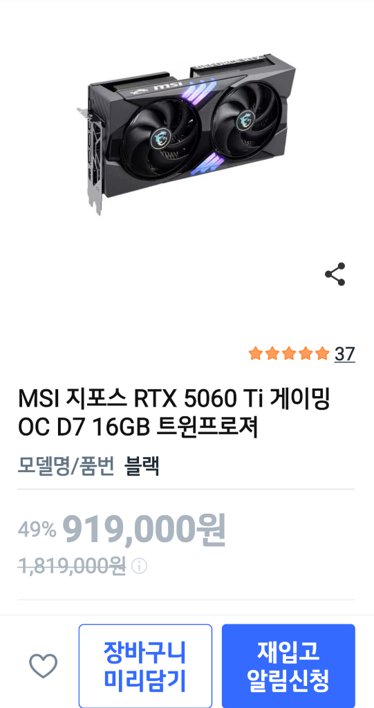 MSI RTX 5060 Ti 16gb 트윈프로져 그래픽카드 이미지
