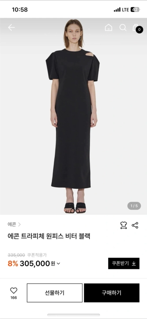 에콘 트라비체 원피스 비터 블랙 이미지